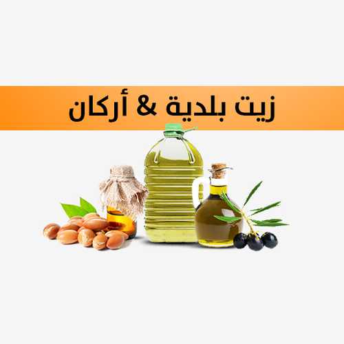 huile d'olive, argan